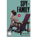 SPY×FAMILY スパイファミリー 16 レンタル落ち 中古 コミック Comic