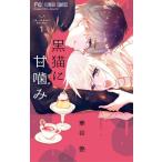 [ б/у ] чёрный кошка .. кусание все 7 шт .. комплект .. глянец [ прокат ] [ комикс ] [ манга ]