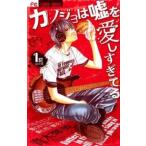 [ б/у ]kanojo. ложь . love ..... все 22 шт .. комплект Aoki кото прекрасный [ прокат ] [ комикс ] [ манга ]
