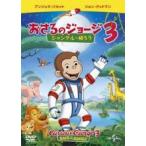 [ б/у ] театр версия .... George 3 Jean gru....[ прокат ] [DVD]