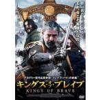 [ б/у ] King s*ob* Brave [ прокат ] [DVD]