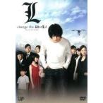[ б/у ] L change the worLd перемена * The * world [ прокат ] [DVD]