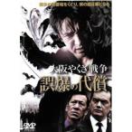 [ б/у ] Osaka ... война ошибка .. плата .[ прокат ] [DVD]