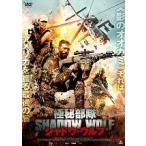 【中古】 極秘部隊シャドウ・ウルフ [レンタル落ち] [DVD]
