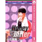 [ б/у ] HoneyBitter все 14 шт .. комплект маленький цветок Miho [ прокат ] [ комикс ] [ манга ]