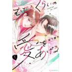 [ б/у ]... примерно. love ....1-5 шт комплект скала внизу ..[ прокат ] [ комикс ] [ манга ]