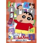 【中古】クレヨンしんちゃん TV版傑作選 第9期シリーズ 5 [レンタル落ち] [DVD]