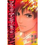 【中古】 BLOODY MONDAY Season 2 絶望ノ匣 全8巻 完結 セット 恵広史 [レンタル落ち] [コミック] [漫画]