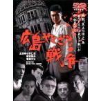 [ б/у ] Hiroshima ... война [ прокат ] [DVD]