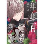 [ б/у ] год год 100 ....1-5 шт комплект . река поэтому [ прокат ] [ комикс ] [ манга ]