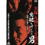 [ б/у ]... называется . мужчина [ прокат ] [DVD]
