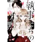 [ б/у ] дворецкий ... .. все 13 шт .. комплект Sakura рисовое поле .[ прокат ] [ комикс ] [ манга ]