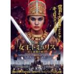 [ б/у ] женщина .tomyu белка исторический сильнейший воитель [ прокат ] [DVD]