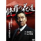 [ б/у ]... цветок дорога (2 шт комплект ) [ прокат ] [DVD]