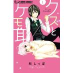 [ б/у ]kz.kemo уголок 1-12 шт комплект [ Shogakukan Inc. ] [ прокат ] [ комикс ] [ манга ]