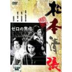 [ б/у ] Zero. подпалина пункт 1961 [ прокат ] [DVD]