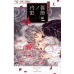 [ б/у ] роза цвет no договоренность 1-13 шт комплект . склон ..[ прокат ] [ комикс ] [ манга ]