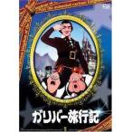 【中古】 ガリバー旅行記 [レンタル落ち] [DVD]