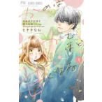【中古】 かめばかむほど甘くなる 全6巻 完結 セット ヒナチなお [レンタル落ち] [コミック] [漫画]