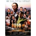 【中古】 相棒 劇場版 絶体絶命！42.195km 東京ビッグシティマラソン [レンタル落ち] [DVD]