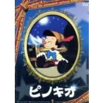 【中古】 ピノキオ [レンタル落ち] [DVD]