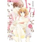 [ б/у ] Toro ... хорошо .? 1-8 шт комплект . сырой Hanako [ прокат ] [ комикс ] [ манга ]