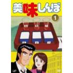 美味しんぼ　デジタルリマスター版　全22巻　DVD Amazon.co.jp: DVD 美味しんぼ 全22巻 + 特別版 全2巻 計24本set