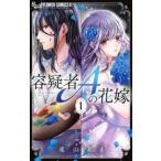 [ б/у ] форма . человек A. невеста все 3 шт .. комплект . гора ..[ прокат ] [ комикс ] [ манга ]
