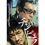[ б/у ] подбородок стойка [ прокат ] [DVD]