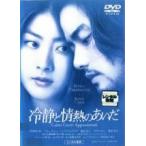 [ б/у ] холодный тихий . страстность. ...[ прокат ] [DVD]