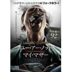 [ б/у ] You *a-* узел * мой * mother [ прокат ] [DVD]