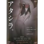 [ б/у ]atasila.tirekta-z cut версия [ прокат ] [DVD]