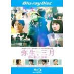 [ б/у ]. сырой, три месяц .. love сделал 30 год [ прокат ] [Blu-ray] [ Blue-ray ]