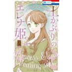 [ б/у ] земля .... e Rena .1-6 шт комплект . море ...[ прокат ] [ комикс ] [ манга ]
