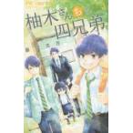 [ б/у ]. дерево san .. 4 родственная. 1-20 шт комплект [ Shogakukan Inc. flower comics ] [ прокат ] [ комикс ] [ манга ]