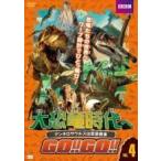 [ б/у ] большой динозавр времена .GO!!GO!!4 Anne kilo saurus. . оборудование танк [ прокат ] [DVD]