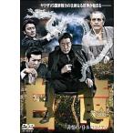 【中古】 白竜 -非情のバトルロワイアル- [レンタル落ち] [DVD]
