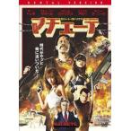 【中古】 マチェーテ [レンタル落ち] [DVD]