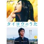 [ б/у ] Thai you. ..[ прокат ] [DVD]