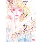 [ б/у ] Anne sa-1-10 шт комплект Maria [ прокат ] [ комикс ] [ манга ]