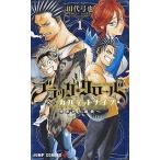 【中古】 ブラッククローバー外伝 カルテットナイツ 全6巻 完結セット [集英社 ジャンプコミックス] [レンタル落ち] [コミック] [漫画]
