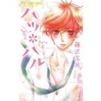 [ б/у ] hearts * Hal все 13 шт .. комплект Fujisawa . месяц [ прокат ] [ комикс ] [ манга ]