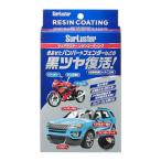 SurLuster Sure luster resin покрытие не крашеный полимер белый . предотвращение повреждение предотвращение долгое время выносливость UV всасывание . сочетание ультрафиолетовые лучи глянец резина детали SUV полимер производства бампер spo 