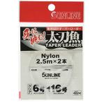  Sunline SUNLINE Leader длинный меч рыба конус Leader нейлон 2.5m×2 шт. комплект 6-16 номер прозрачный 