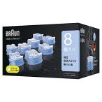 ブラウン アルコール洗浄液 8個入 メンズシェーバー用 CCR8 CR品