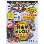 がまかつGamakatsu 大型カレイ・ナメタ2本仕掛 15-6