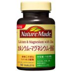 NATUREMADEネイチャーメイド 大塚製薬カルシウム・マグネシウム・亜鉛 90粒 30日分