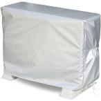 アストロ エアコン室外機カバー シルバー 撥水加工 スリット・ひも付き 113-09