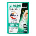 ショッピングアタック アタックＺＥＲＯ パーフェクトスティック 洗濯洗剤 液体を超えた凝縮洗浄パワー！生乾き臭超スッキリ サンシャインアクアの香り 7本入り