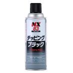 ichinen Chemical zIchinen Chemicals автомобильный нижний пальто . chipping черный 420ml NX83 неровность выдерживающий chipping краска 